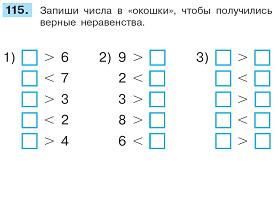 Вставь номера рисунков чтобы получилось верное утверждение учи ру 7