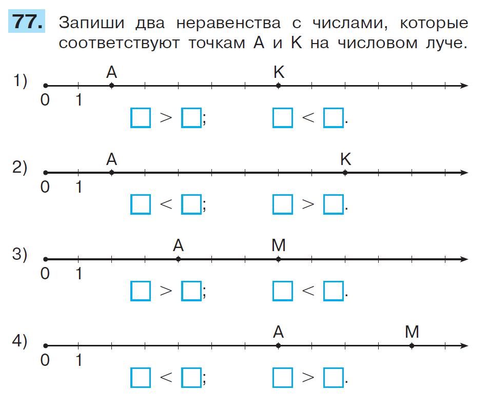 Равенство математика класс. Неравенства 1 класс. Равенство неравенство 1 класс задания. Задания по математике 1 класс равенства и неравенства. Неравенства для первого класса.